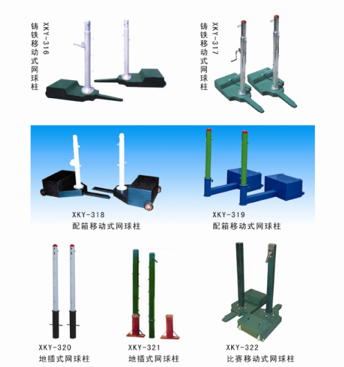 排羽網(wǎng)球系列