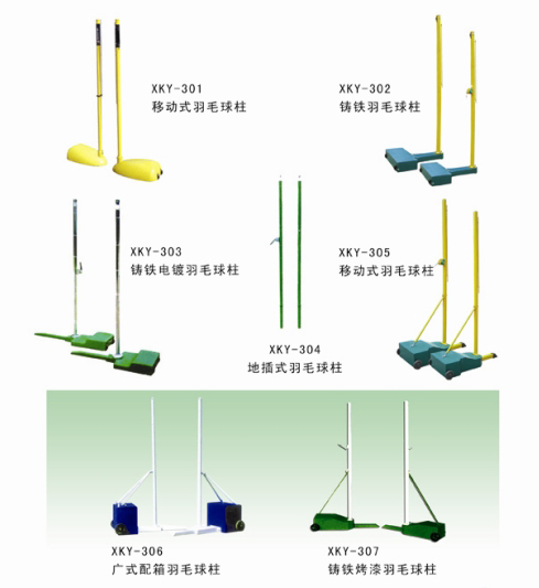 排羽網(wǎng)球系列
