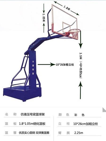 液壓籃架大小